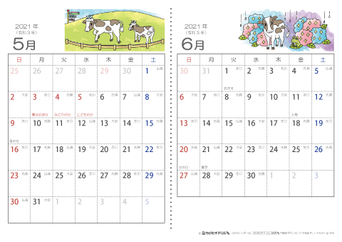 【５～６月】六曜入りカレンダー2021