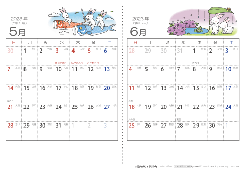 【５～６月】六曜入りカレンダー2023