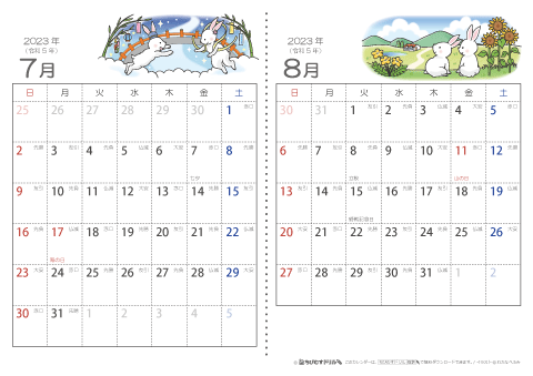 【７～８月】六曜入りカレンダー2023