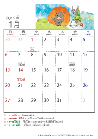 2019（2020）年　干支・猪（イノシシ）の可愛いイラスト入りカレンダー　【１ヶ月/Ａ４タテ】　無料ダウンロード・印刷