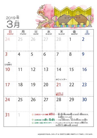 2019年3月かわいい イノシシのイラスト入りカレンダー　幼児用（ふりがなつき）