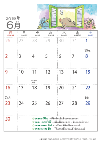 2019年6月かわいい イノシシのイラスト入りカレンダー　幼児用（ふりがなつき）