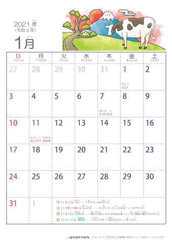 2021（2022）年　干支・丑（うし）の可愛いイラスト入りカレンダー　【１ヶ月/Ａ４タテ】　無料ダウンロード・印刷