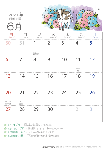 2021年6月かわいい 丑（うし）のイラスト入りカレンダー　幼児用（ふりがなつき）