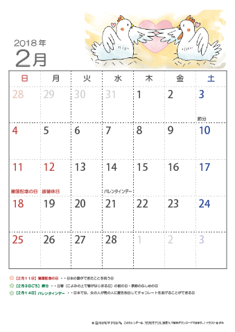 2018年2月かわいい とりのイラスト入りカレンダー　幼児～子供用 