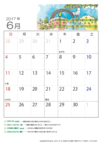 2017年6月かわいい とりのイラスト入りカレンダー　幼児～子供用