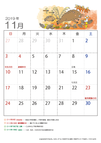 2019年11月かわいい イノシシのイラスト入りカレンダー　幼児～子供用 