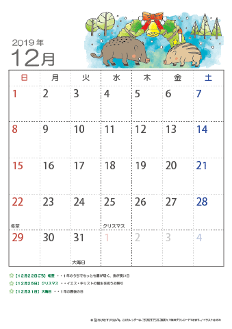 2019年12月かわいい イノシシのイラスト入りカレンダー　幼児～子供用