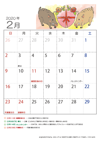 2020年2月かわいい イノシシのイラスト入りカレンダー　幼児～子供用 