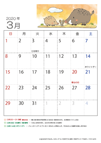 2020年3月かわいい イノシシのイラスト入りカレンダー　幼児～子供用 