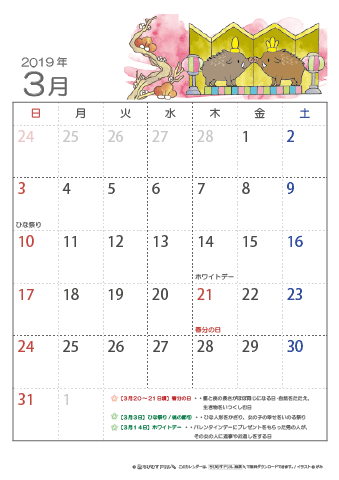2019年3月かわいい イノシシのイラスト入りカレンダー　幼児～子供用
