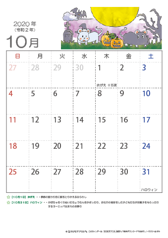 2020年10月かわいい 子（ねずみ）のイラスト入りカレンダー　幼児～子供用