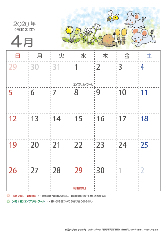2020年4月かわいい 子（ねずみ）のイラスト入りカレンダー　幼児～子供用