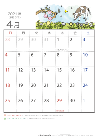 2021年4月かわいい 丑（うし）のイラスト入りカレンダー　幼児～子供用