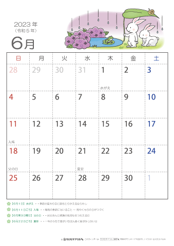 2023年6月かわいい 卯（うさぎ）のイラスト入りカレンダー　幼児～子供用