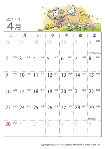 2017年４月　（六曜入り）大安カレンダー