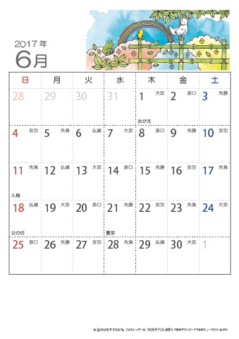 2017年６月　（六曜入り）大安カレンダー
