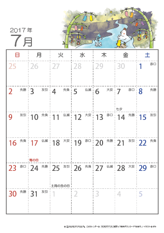 2017年７月　（六曜入り）大安カレンダー