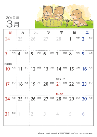 2019年３月　（六曜入り）大安カレンダー 