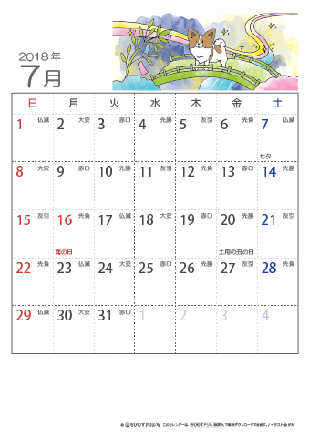 2018年７月　（六曜入り）大安カレンダー