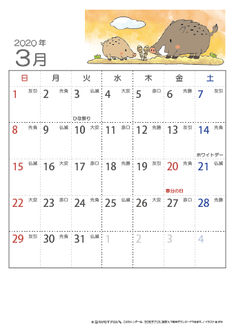 2020年３月　（六曜入り）大安カレンダー 
