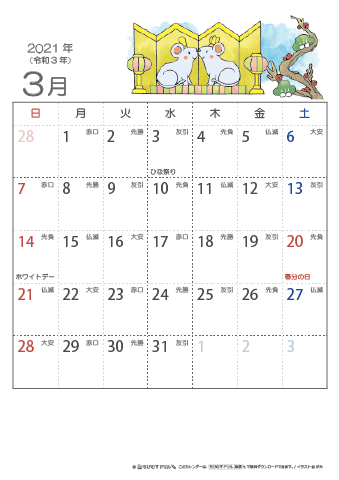 2021年３月　（六曜入り）大安カレンダー 