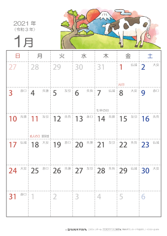 2021年１月　（六曜入り）大安カレンダー
