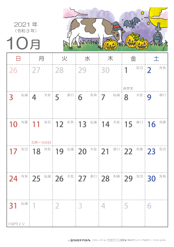 2021年１０月　（六曜入り）大安カレンダー