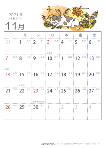2021年１１月　（六曜入り）大安カレンダー