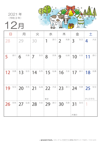 2021年１２月　（六曜入り）大安カレンダー