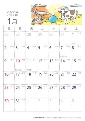2022年１月　（六曜入り）大安カレンダー