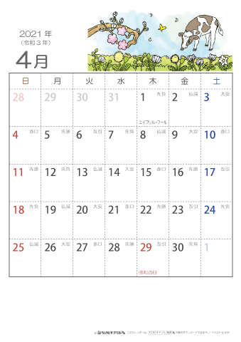 2021年４月　（六曜入り）大安カレンダー