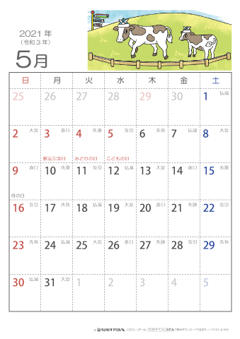 2021年５月　（六曜入り）大安カレンダー
