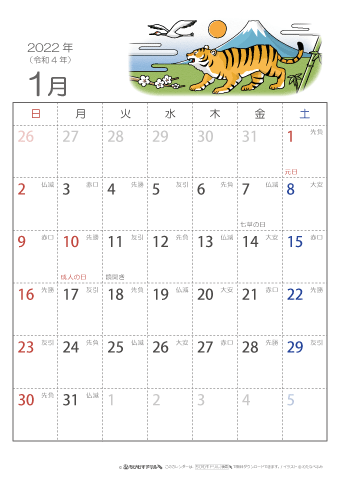 2022年１月　（六曜入り）大安カレンダー