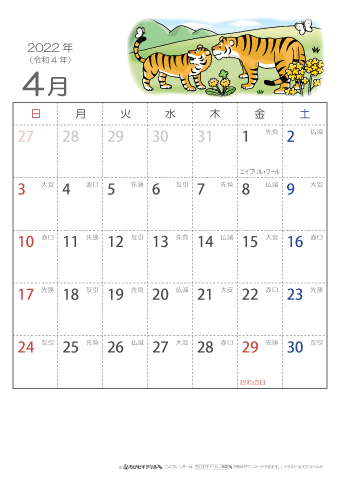 2022年４月　（六曜入り）大安カレンダー