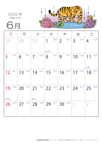 2022年６月　（六曜入り）大安カレンダー