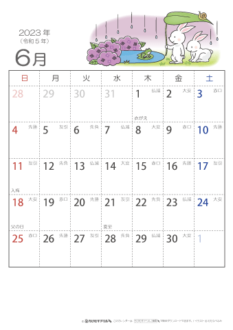 2023年６月　（六曜入り）大安カレンダー