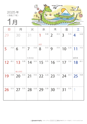2025年１月　（六曜入り）大安カレンダー