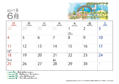 【6月】幼児用カレンダー2017