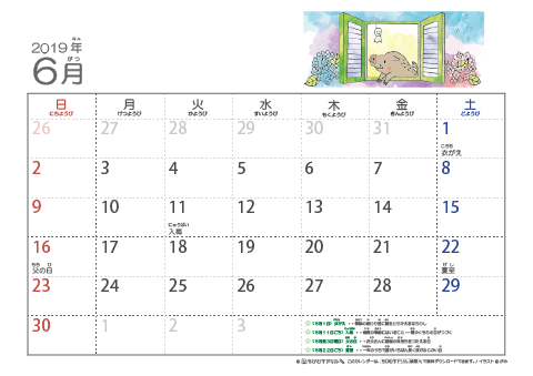 【6月】幼児用カレンダー2019