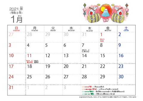 【1月】六曜カレンダー2021