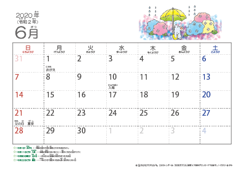【6月】幼児用カレンダー2020