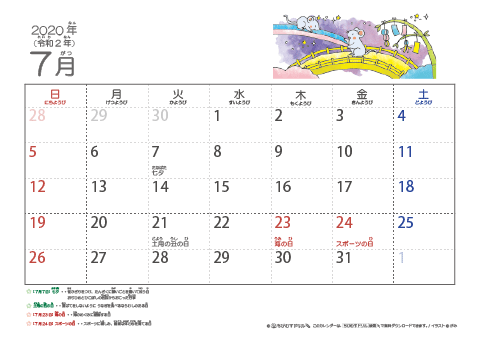 【7月】幼児用カレンダー2020