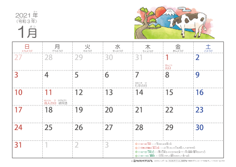 2021（2022）年　干支・丑（うし）の可愛いイラスト入りカレンダー　【１ヶ月/Ａ４ヨコ】　無料ダウンロード・印刷