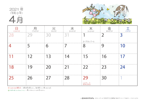 【4月】幼児用カレンダー2021