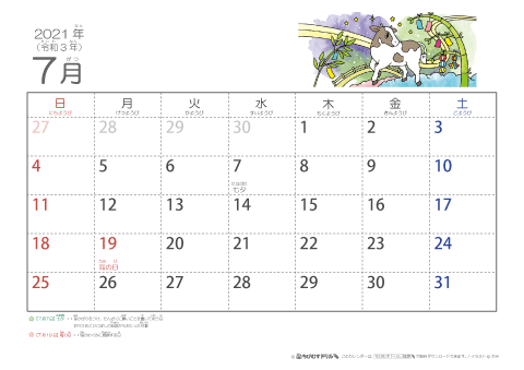 【7月】幼児用カレンダー2021