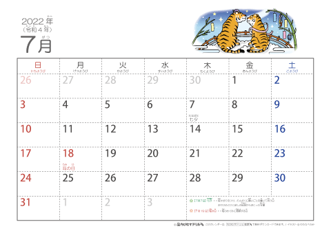【7月】幼児用カレンダー2022