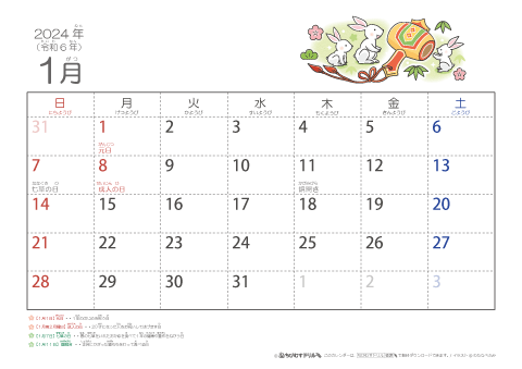 【1月】六曜カレンダー2024