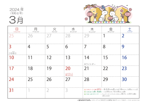 【3月】六曜カレンダー2024