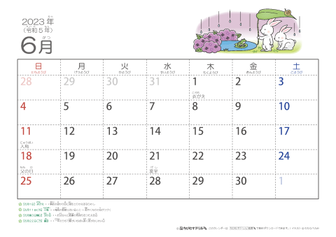 【6月】幼児用カレンダー2023